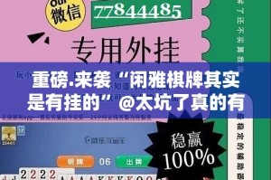 重大通报葫芦犇犇其实有挂确实是有挂2025（果然有挂）