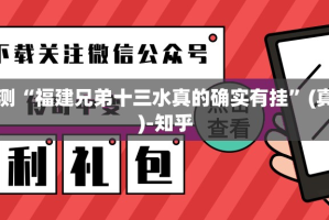 重磅.来袭“中至窝龙的确真的有挂”原来可以开挂