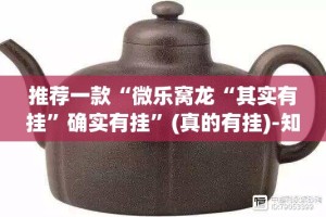 分享实测 蘑菇云可以开挂吗√曝光透视猫腻