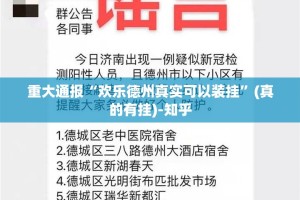 重大通报富友茶苑有没有挂!其实有挂-知乎