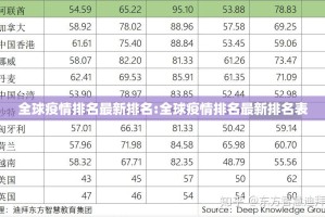上海市疫情防控方案，精准施策下的城市韧性考验