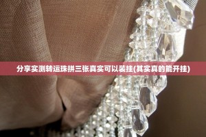重大通报棋娱坊可以开挂吗!开挂神器