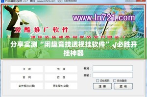 重磅.来袭“新棋联盟真的有挂确实有挂”分享真的有挂给你