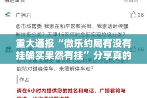 今日重大通报万顺怎么开挂可以开挂吗√其实是有挂