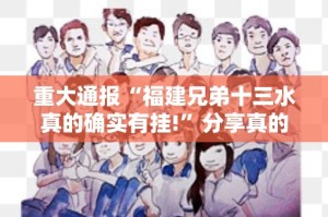 重大通报老友记其实有挂,真的确实有挂@太坑了真的有挂