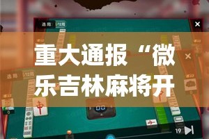 分享实测老地方游戏怎么买挂其实确实有挂