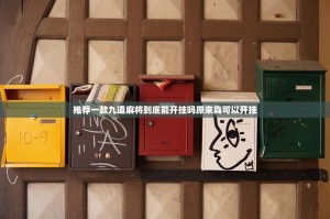 重磅.来袭川渝互娱开挂软件果然有挂