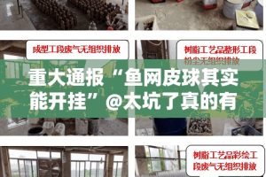 重大通报丰利棋牌有没有透视挂@太坑了真的有挂