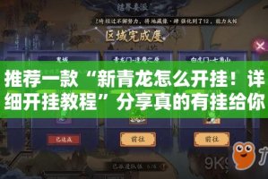 今日重大通报爱玩确实真的有挂!原来真可以开挂