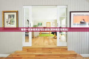 推荐一款友愉真实可以装挂(原来确实是有挂)