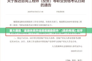 重磅.来袭心动联盟有没有挂@太坑了真的有挂