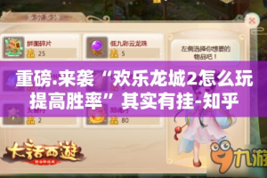 今日重大通报多乐跑胡子确实是有挂其实有挂-知乎