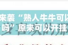 推荐一款“宝龙互娱能不能开挂”(真的有挂)-知乎