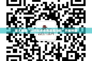 重大通报娱网皮球怎样开挂(原来确实是有挂)