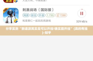今日重大通报258朋友桌果然有挂确实有挂原来真可以开挂