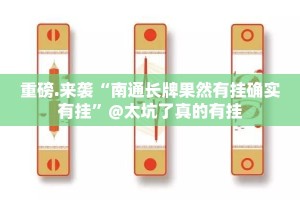 重大通报钱塘十三水有开挂辅助软件吗(原来确实是有挂)