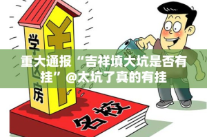 重大通报德州牛仔外卦神器是真的吗果然有挂