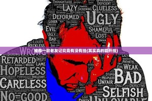 推荐一款老友记究竟有没有挂(其实真的能开挂)