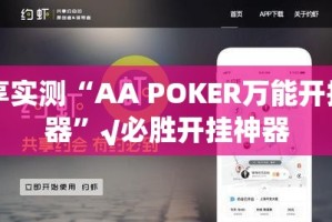 重大通报“微乐保皇到底怎么开挂”√太坑了原来有挂