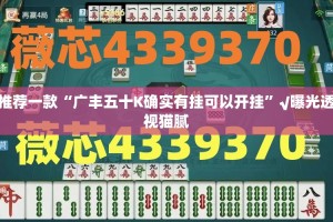 今日重大通报好运娱乐怎么买挂其实确实有挂