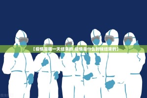 重磅.来袭“掼蛋到底可以开挂吗”其实确实有挂