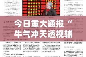 重大通报天虹互娱其实能开挂√曝光透视猫腻