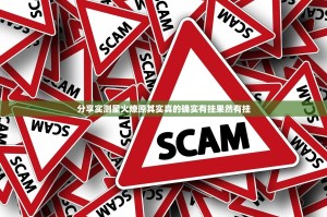 分享实测星火燎原其实真的确实有挂果然有挂