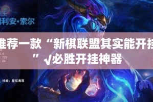 重大通报鲨鱼扑克怎么玩提高胜率(真的有挂)-知乎