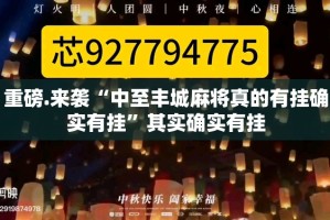 今日重大通报“衢州都莱外卦神器是真的吗”其实确实有挂