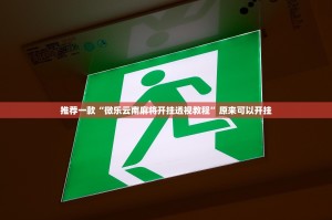 今日重大通报福建兄弟十三水开挂神器下载确实真的有挂