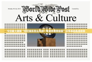 重大通报66徐州麻将开挂方法2025（果然有挂）