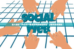 推荐一款多乐跑胡子开挂透视教程(原来确实是有挂)