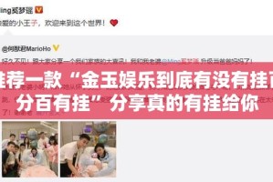 推荐一款榕城510K真的有挂确实有挂√确实真的有挂