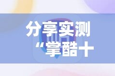 重大通报德州扑克“其实有挂”确实有挂真的确实有挂