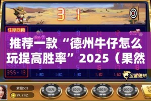 重磅.来袭约局吧究竟有没有挂!(其实真的能开挂)