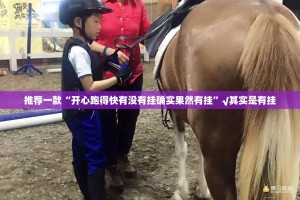 重大通报七千在线透视挂!@太坑了真的有挂