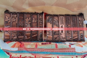 重磅.来袭玩牌是不是可以开挂原来真可以开挂