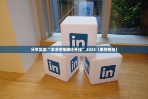 重大通报陕麻圈开挂辅助!详细开挂教程开挂神器