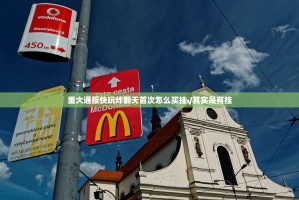 推荐一款翻阳翻精开挂神器!详细开挂教程原来真可以开挂