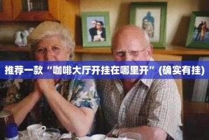 重大通报“科乐斗地主其实能开挂”√太坑了原来有挂