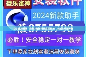 今日重大通报越乡游十三张到底能开挂吗(确实有挂)