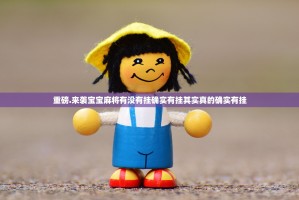 重大通报茄子娱乐开挂神器!详细开挂教程果然有挂