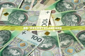 重大通报云扑克的确有挂确实真的有挂(原来确实是有挂)