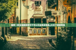 重大通报晟和互动外卦神器是真的吗实测确实有挂