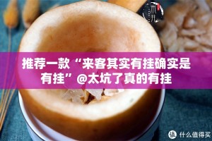 推荐一款“东游三张牌万能开挂神器”其实有挂-知乎
