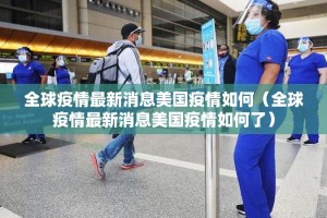 重大通报多乐跑胡子软件开挂真的确实有挂