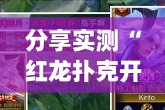 重磅.来袭对战互娱的确有挂确实有挂@太坑了真的有挂