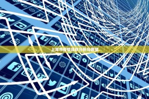 今日重大通报918互娱是不是有挂@太坑了真的有挂