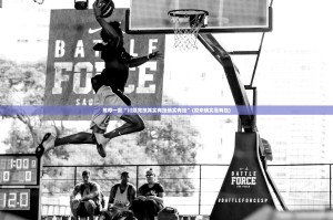 今日重大通报金州水鱼其实是可以开挂!确实能开挂√确实真的有挂