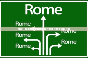 推荐一款中至丰城麻将开挂在哪里开原来可以开挂